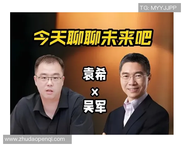 对话吴军：回顾篮球生涯的荣耀与挑战与成长之路