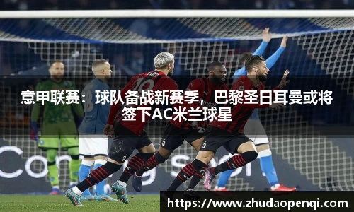 米兰官网