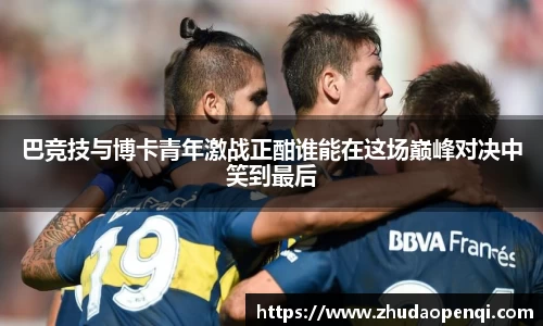 米兰体育
